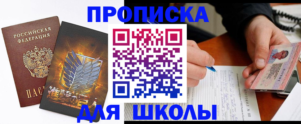 прописка поиск в Вуктыле