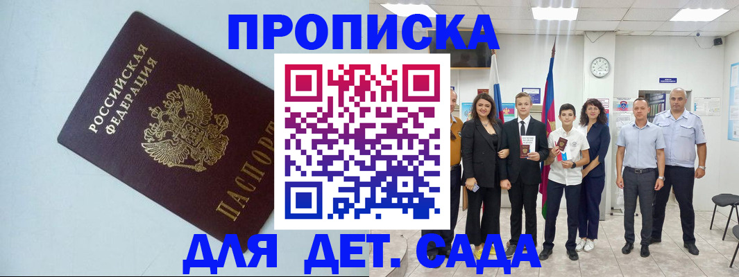 прописка законно в Вуктыле
