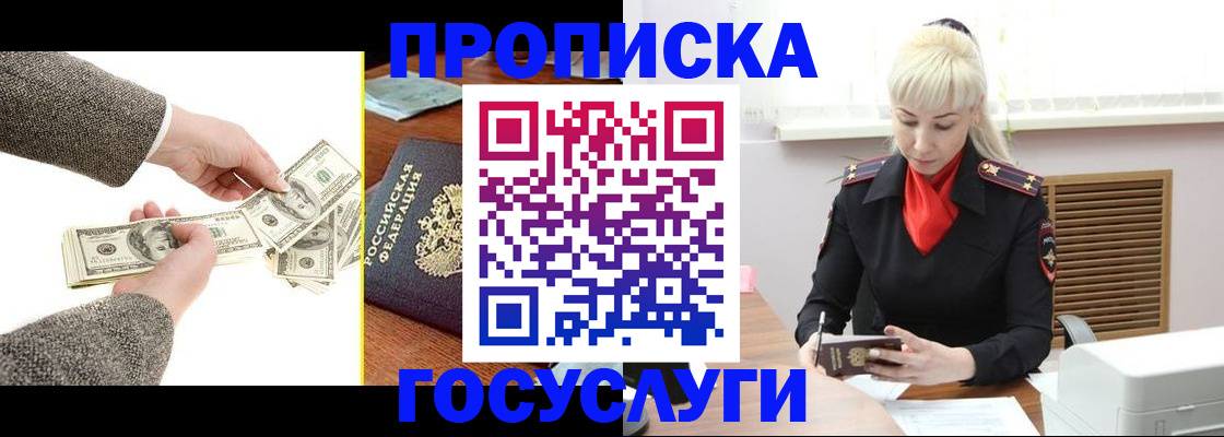 временная регистрация адрес в Вуктыле