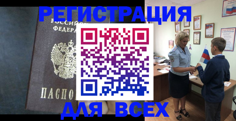 регистрация для дет. сада в Вуктыле