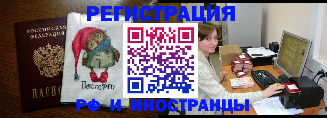 где прописаться в Вуктыле