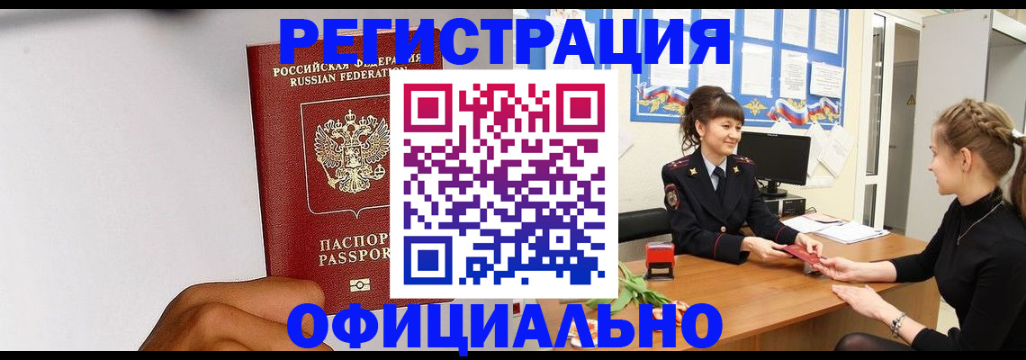временная регистрация поиск в Вуктыле