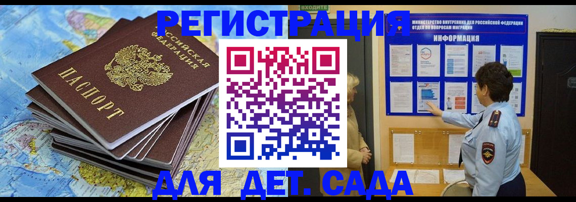 временная регистрация поиск в Вуктыле