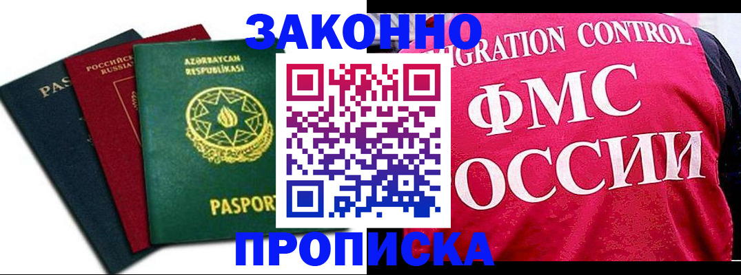 прописка в квартире в Вуктыле